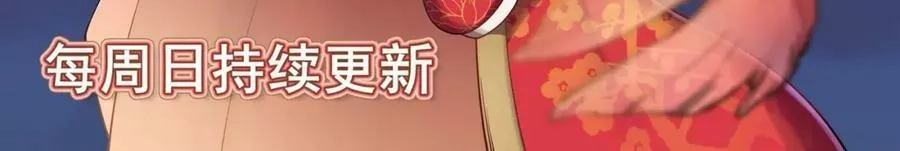 全属性武道,第49话 我签的是sss级合同！,第170张